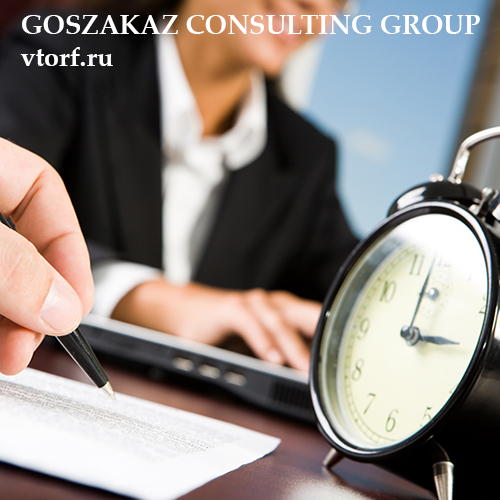 Срок получения банковской гарантии в Королёве - статья от специалистов GosZakaz CG