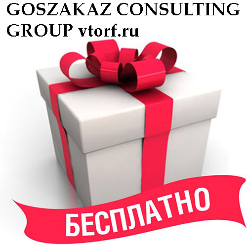 Бесплатное оформление банковской гарантии от GosZakaz CG в Королёве