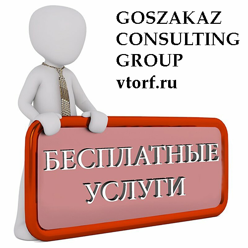 Бесплатная выдача банковской гарантии в Королёве - статья от специалистов GosZakaz CG